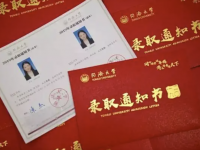 2021年黑龙江普通高等学校招生录取政策