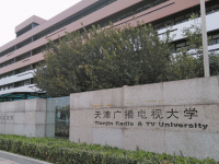 天津广播电视大学是属于几本？